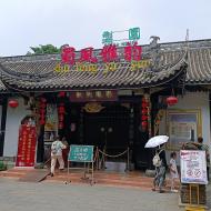 Feng Ya Yun Sichuan Opera House