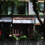 Amani Italian Restaurant