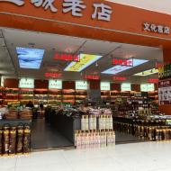 En af de store turistbutikker uden kunder
