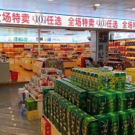 En af de store turistbutikker uden kunder