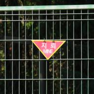 Området ved Den 3. Tunnel