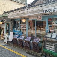 Dae-o Bookstore