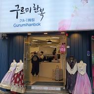 Udlejning af Hanbok