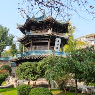 Xi’an Great Mosque