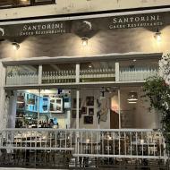 Santorini Greek Restaurants