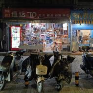 På vej hen til nudelrestauranten