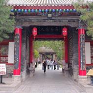 Xi'an University of Arts and Science College Campus