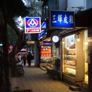 PX Mart