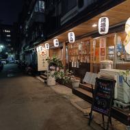 He Izakaya Restaurant