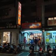 Tonkatsu-restauranten
