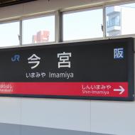 Vores station