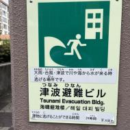 Her finder man en sikker bygning 