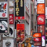 Området Kabukicho