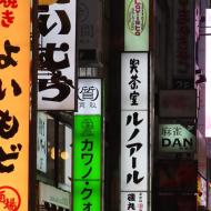 Området Kabukicho