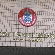 Den danske ambassade