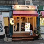 Teppan Daidoko Sakura