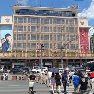 State Department Store
