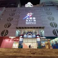 Metropolitan Oriental Plaza